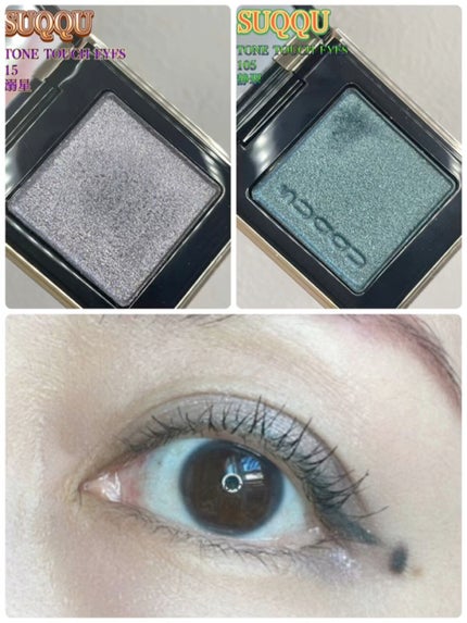 トーン タッチ アイズ/SUQQU/単色アイシャドウの人気ショート動画