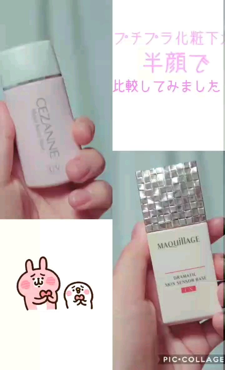 ドラマティックスキンセンサーベース EX/マキアージュ/化粧下地を使ったクチコミ（1枚目）