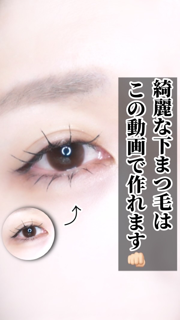 【🔰】〜下まつ毛、うまくいかない人はこれ試して‼️‼️〜

こんばんは！
今日は！

ピンセットにマスカラをとって挟むだけ‼️
これだけで‼️めちゃ綺麗に仕上がる‼️🥺