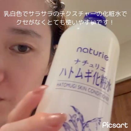 ハトムギ化粧水(ナチュリエ スキンコンディショナー R )/ナチュリエ/化粧水を使ったクチコミ(3枚目)