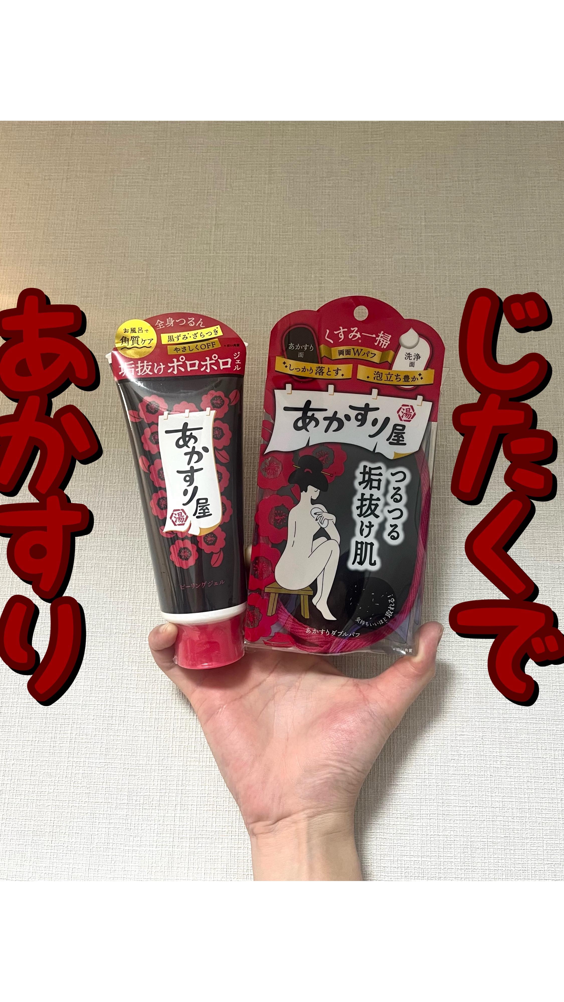 あかすり黒パフ/あかすり屋/ピーリングを使ったクチコミ（1枚目）