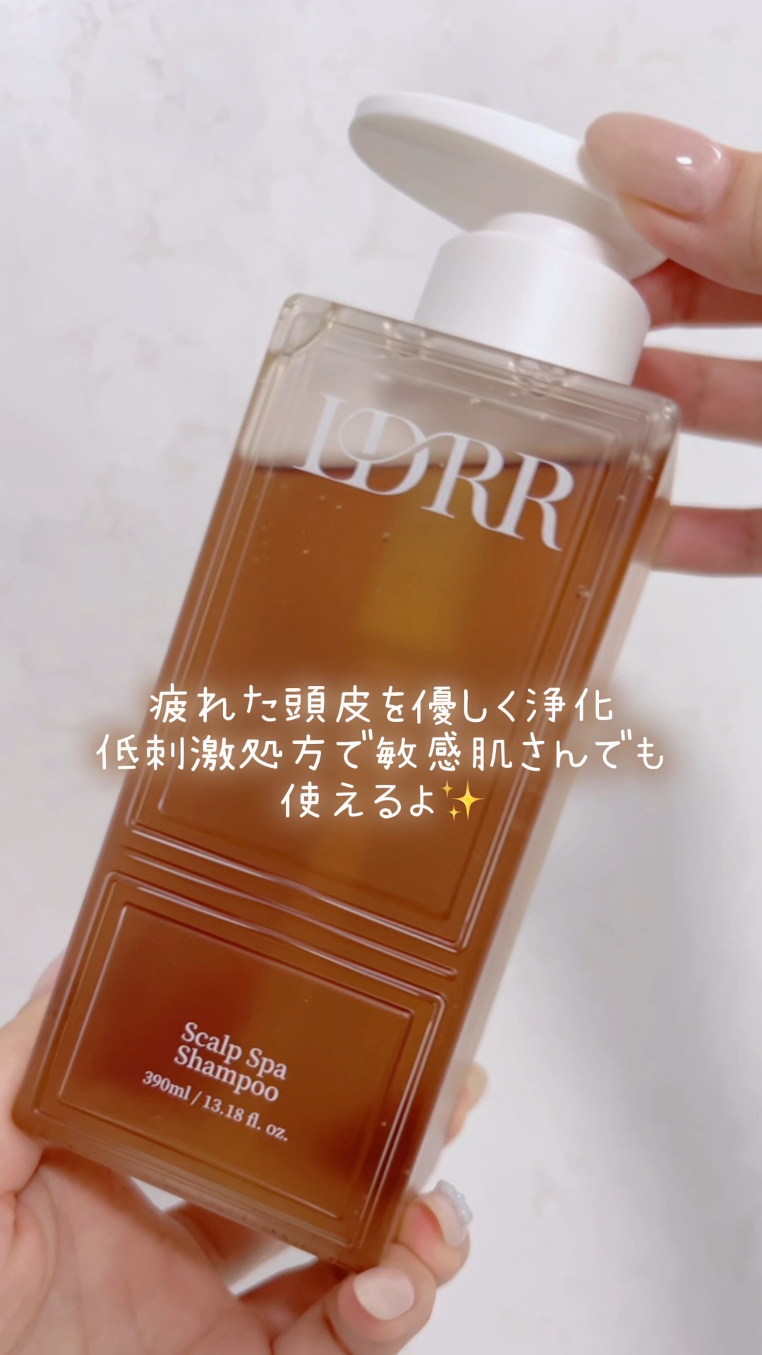 韓国発、プロ仕様スカルプシャンプー✨

敏感頭皮向けのスカルプシャンプーで、頭皮環境を整えてくれる低刺激処方！

香りが上品で高級なニッチ香水みたい！
頭皮がさっぱりして、髪がふんわり‪‪❤︎‬

頭皮と髪をケアするプレミアムスパ級トリート