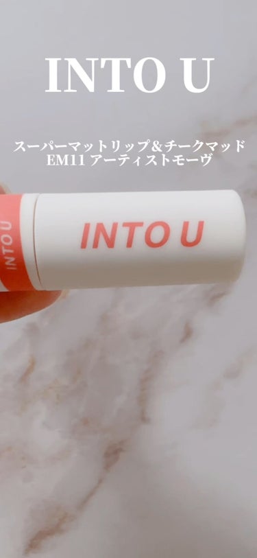 スーパーマットリップ＆チークマッド EM11 アーティストモーヴ/INTO U/口紅を使ったクチコミ（1枚目）
