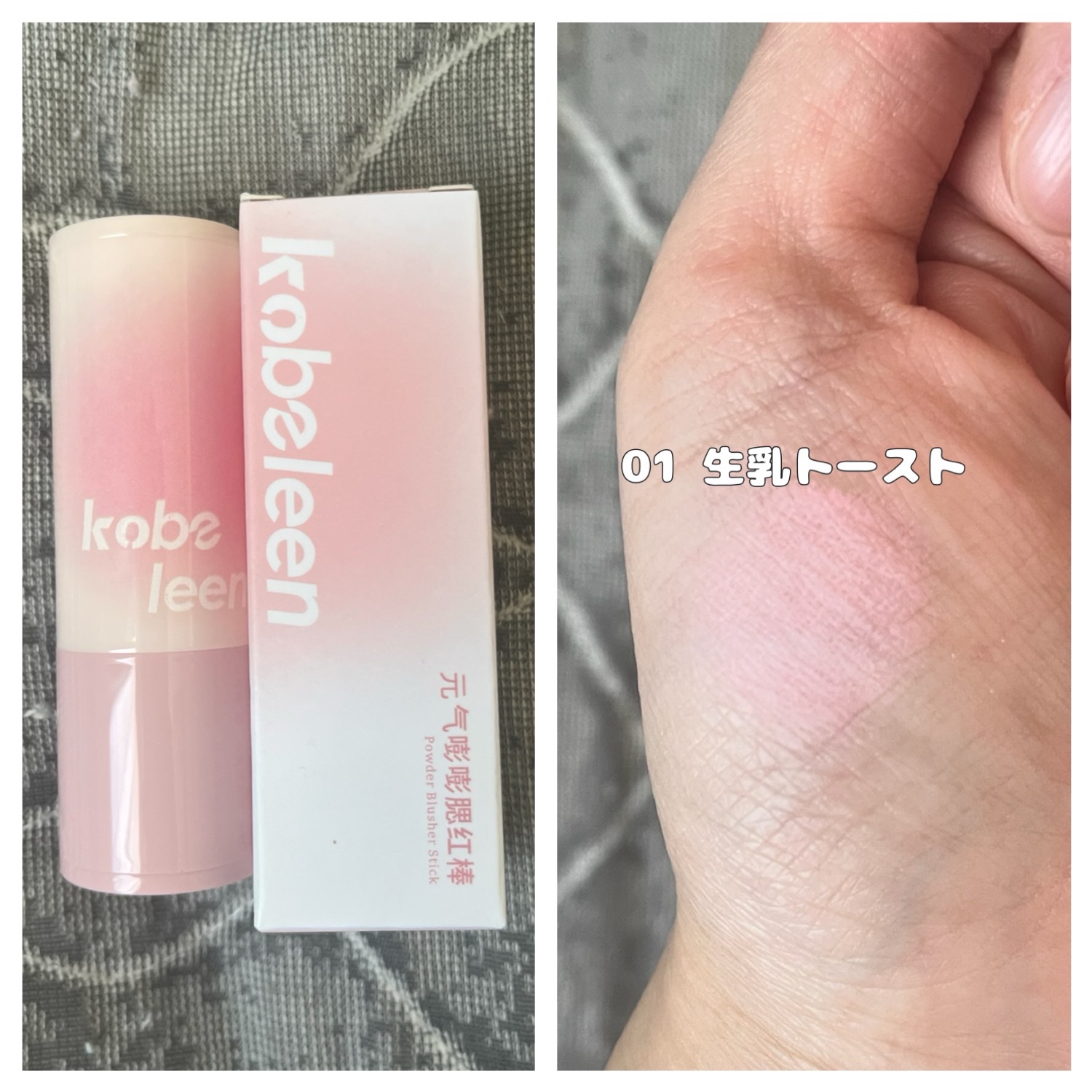 🌼koaeleen コベリアン
　  ボリュームブラッシャー
　  (チーク)
  　＊01 生乳トースト


某ゲームセンターの
クレーンゲームで息子が取ってくれた
初見のチーク🥹

青みの白みピンクで
ぽわんと発色で可愛いけど、
粉