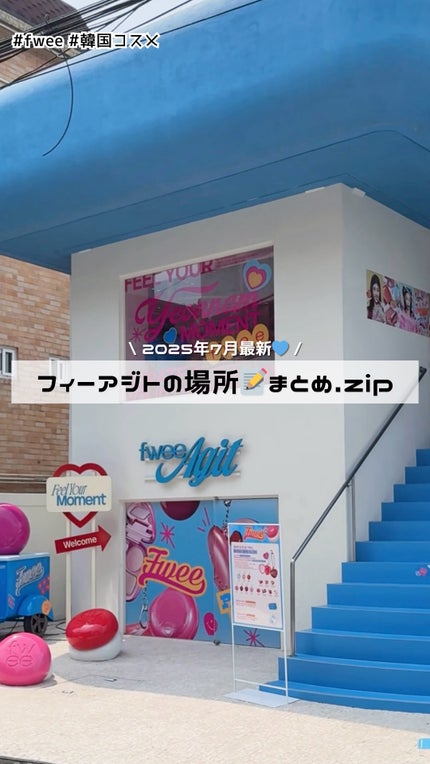 フィー クッションエッグフィットカバー/fwee/クッションファンデーションの人気ショート動画