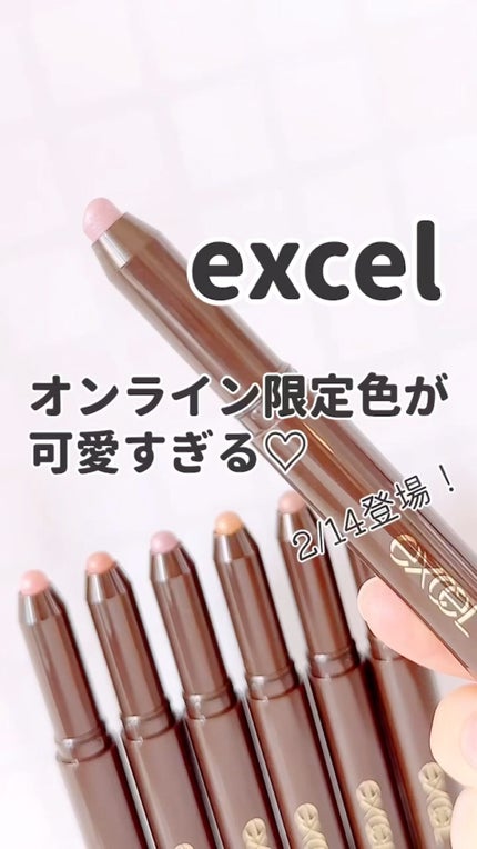 グリームオンフィットシャドウ/excel/スティックアイシャドウの人気ショート動画