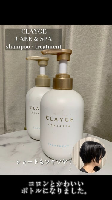 ✴︎CLAYGE、リニューアルしたそうで✴︎
このシリーズ、オススメの使い方は、パック。
⁡
ヘアパックといえば
トリートメントを長く置く、っていう使い方が定番ですが、
これはシャンプーの泡でパックする