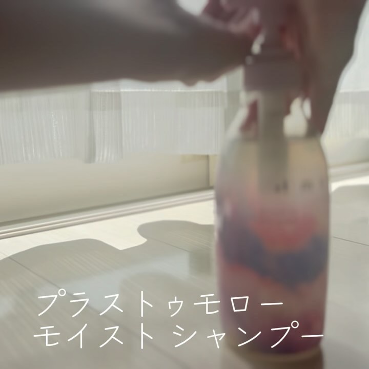 オーバーナイト ヘアセラム/＋ｔｍｒ/ヘアオイルを使ったクチコミ（2枚目）