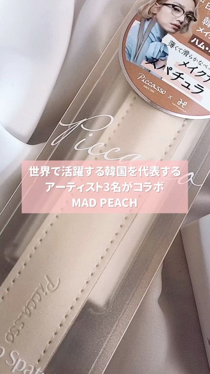 グローフィルタープライマー/MAD PEACH/化粧下地を使ったクチコミ(1枚目)