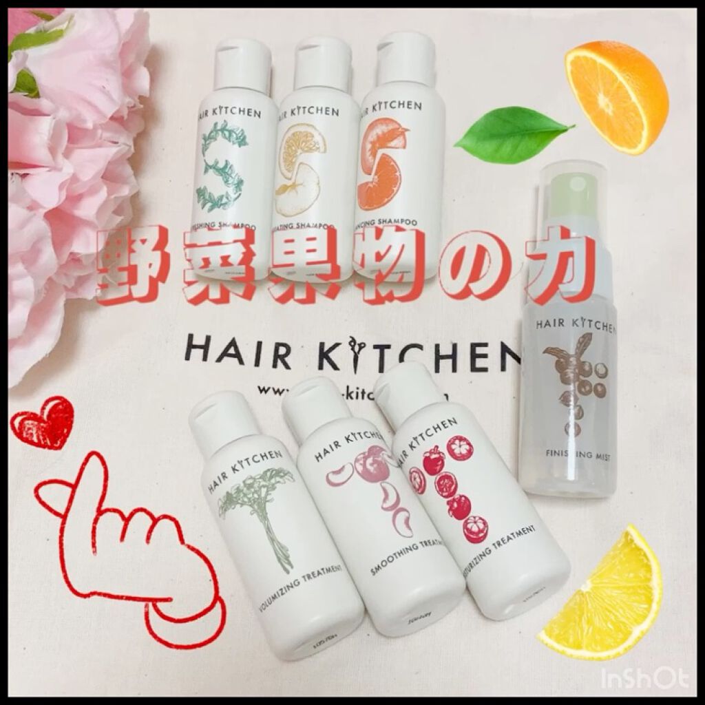 hairkitchen ホームケア ミニボトルセット/HAIR KITCHEN/サロンシャンプーを使ったクチコミ（1枚目）