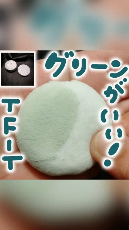 トランスルーセントセットフィニッシングパウダー/TFIT/ルースパウダーの人気ショート動画