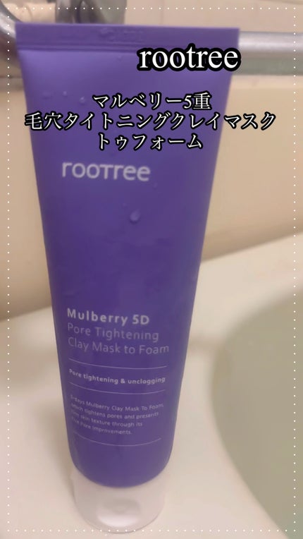 マルベリー5重 ポア タイトニングクレイマスクトゥフォーム/rooTree/洗い流すパック・マスクの人気ショート動画