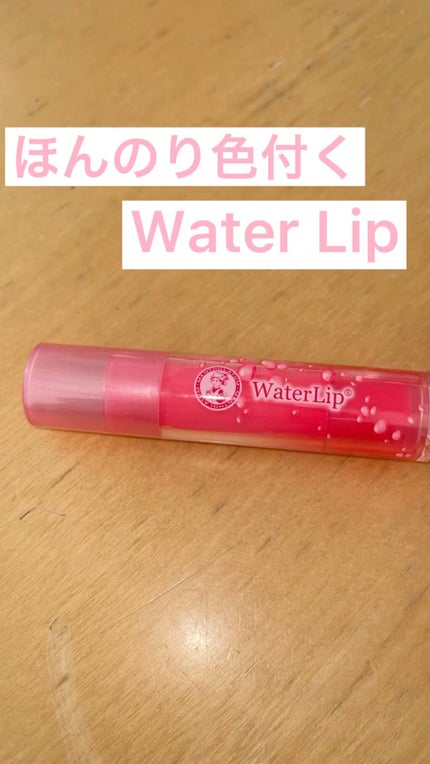 ウォーターリップ ほんのり色つき/メンソレータム/リップクリームの人気ショート動画