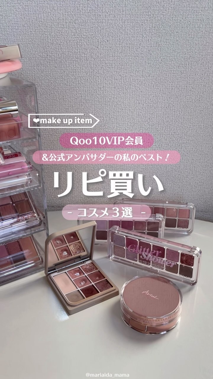 ドットオンムードアイパレット/Heart Percent/アイシャドウパレットの人気ショート動画