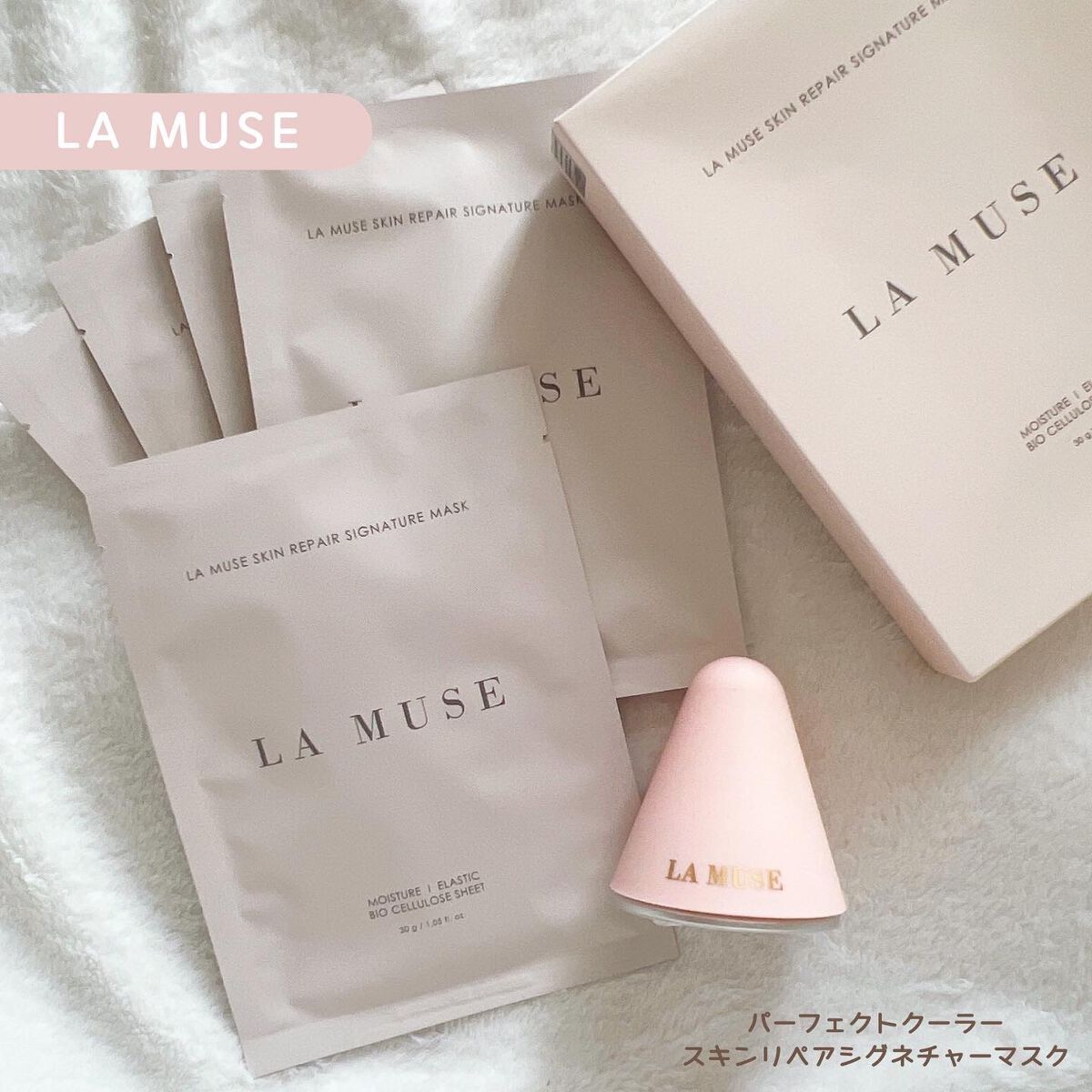 スキンリペアシグネチャーマスク/ラミューズ/シートマスク・パックの動画クチコミ1つ目