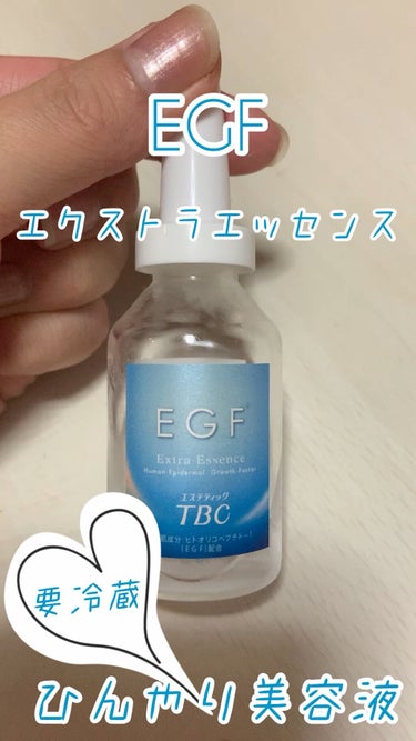 EGFエクストラエッセンス/TBC/美容液の動画クチコミ2つ目