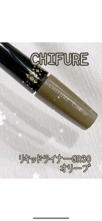 リキッド アイライナー/ちふれ/リキッドアイライナーの動画クチコミ2つ目