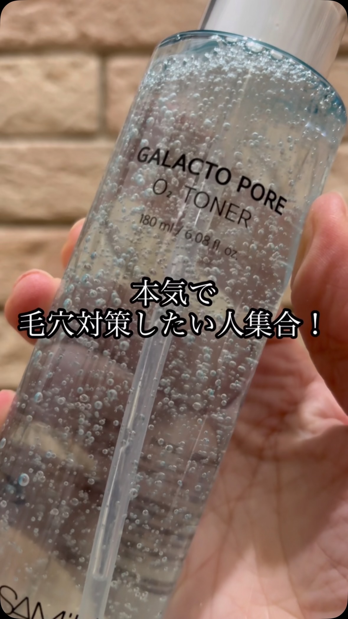 サミュ ガラクトポア セラム/SAM'U/美容液の人気ショート動画