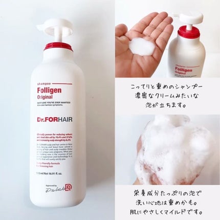フォリゲン シャンプー/トリートメント/Dr.FORHAIR/市販シャンプーを使ったクチコミ(3枚目)