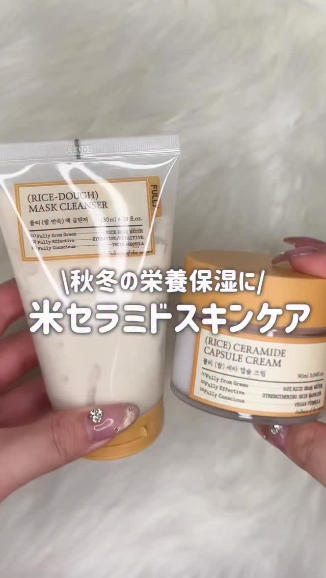 米PDRNマスククレンザー/FULLY/洗顔フォームの人気ショート動画