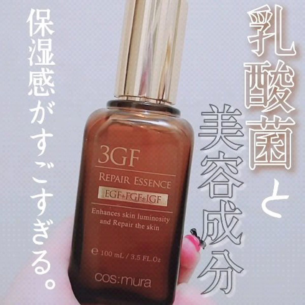 3GF リペアエッセンス/cos:mura/美容液の人気ショート動画