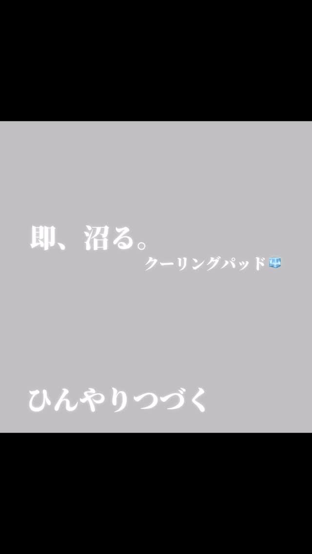 バイオームレメディポアリセットクーリングパッド/UIQ/トナーパッドの人気ショート動画