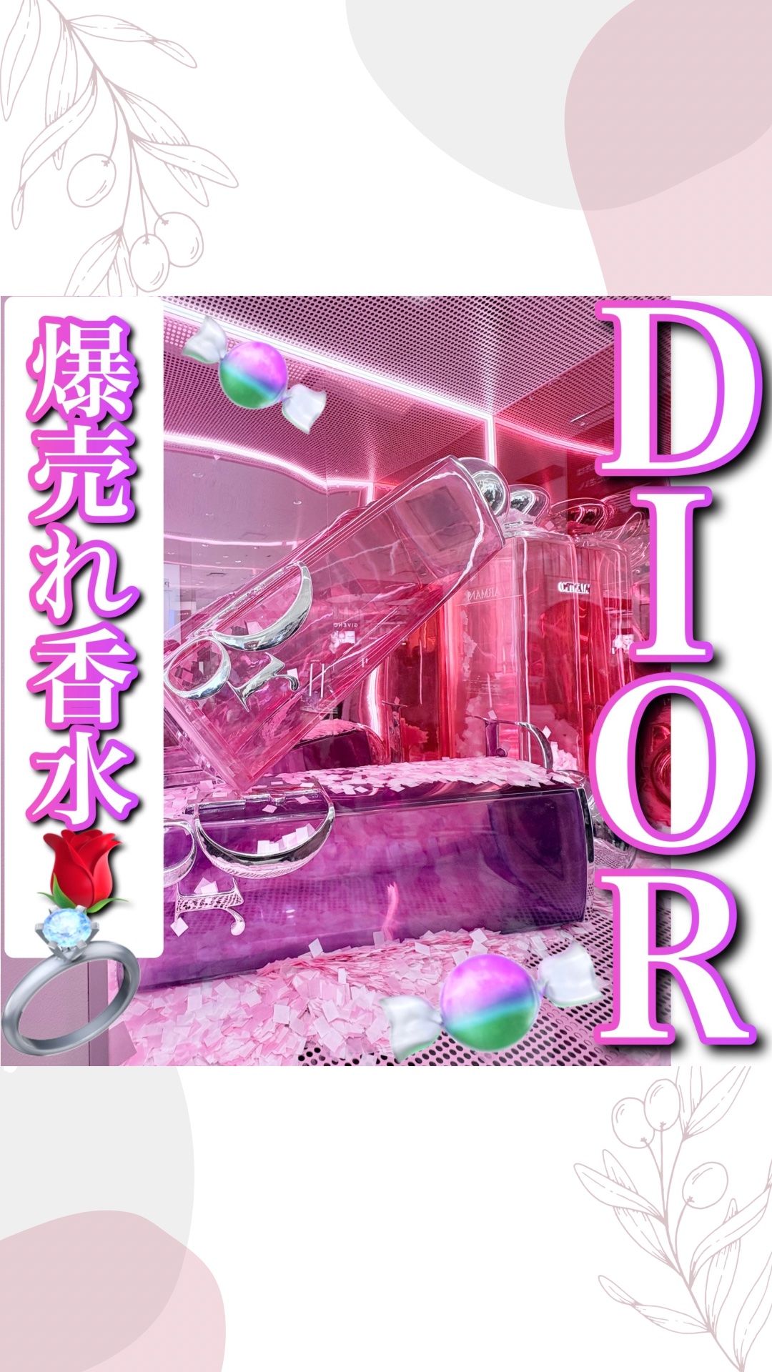 ディオール アディクト パープル グロウ（オードゥ パルファン）/Dior/香水を使ったクチコミ（1枚目）