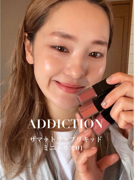 アディクション ザ マット リップ リキッド/ADDICTION/口紅を使ったクチコミ(1枚目)