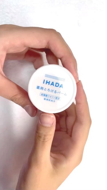 イハダ 薬用バーム【医薬部外品】/IHADA/フェイスバームの人気ショート動画