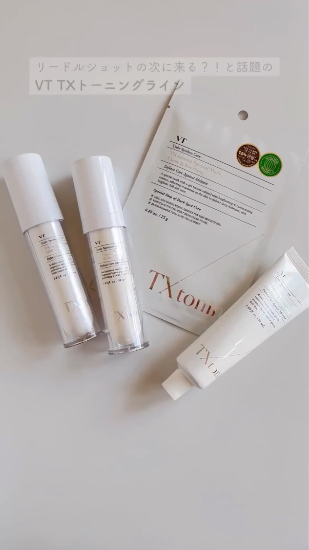 TXトーニングエッセンス1000SHOT/VT/美容液の人気ショート動画