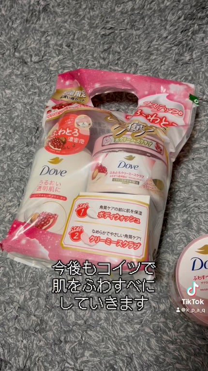 ふわとろボディウォッシュ ザクロ&シアバター/ダヴ/ボディソープの人気ショート動画