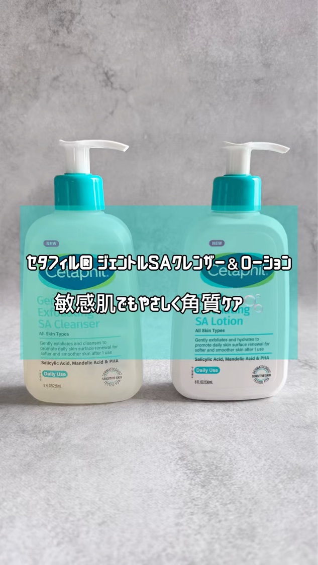 セタフィル　ジェントルSAローション/セタフィル/ピーリングを使ったクチコミ（1枚目）