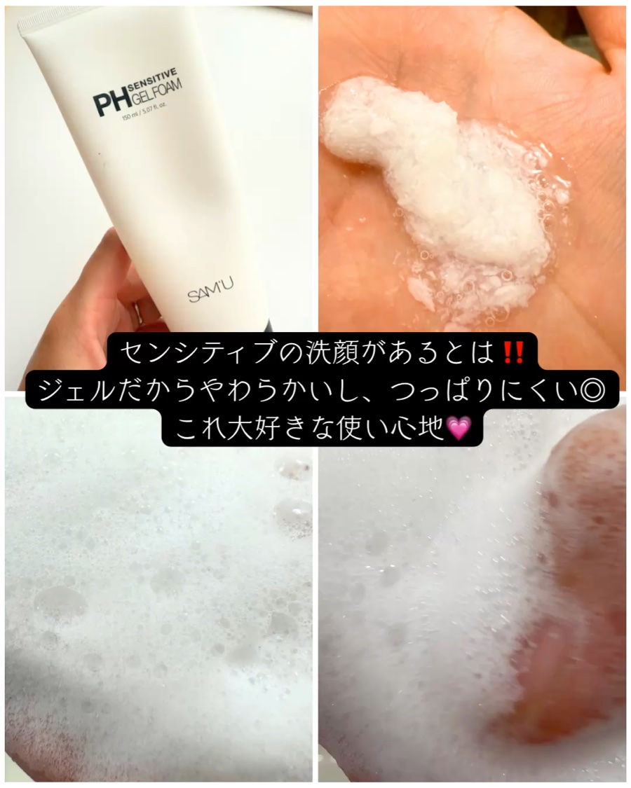 PHセンシティブスポットクリーム/SAM'U/フェイスクリームを使ったクチコミ（3枚目）