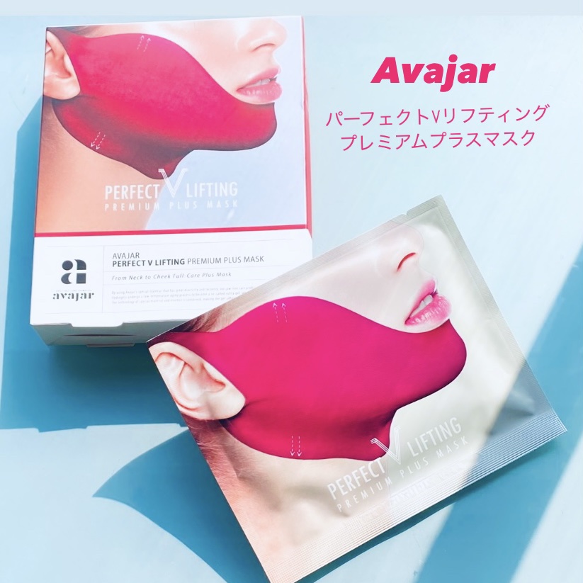 パーフェクトVリフティングプレミアムプラスマスク/avajar/シートマスク・パックの動画クチコミ1つ目