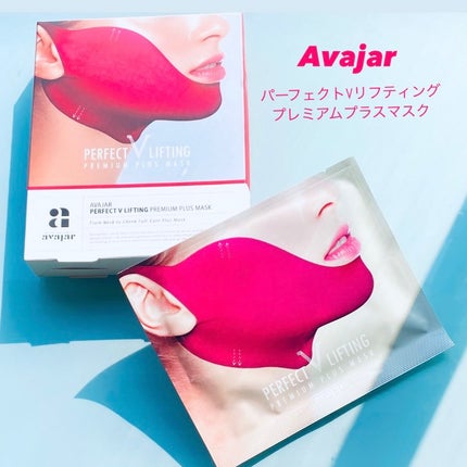パーフェクトVリフティングプレミアムプラスマスク/avajar/シートマスク・パックの人気ショート動画