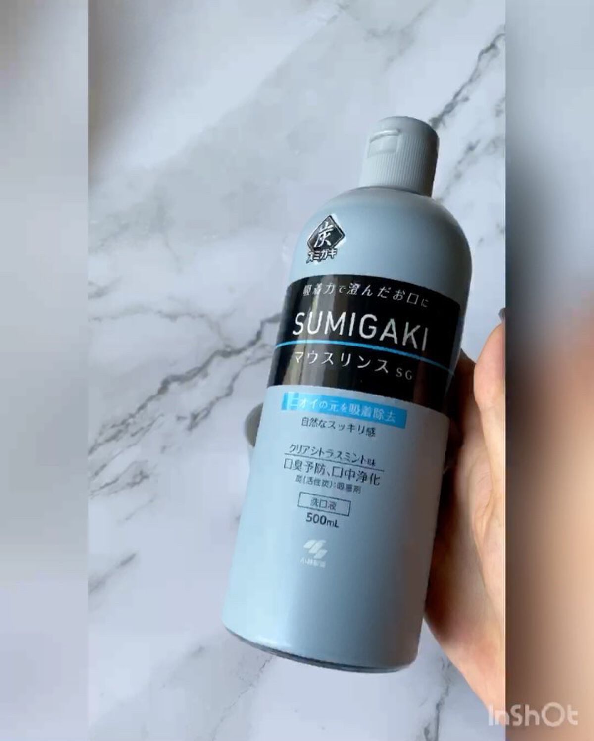 スミガキ マウスリンス/小林製薬/マウスウォッシュ・スプレーを使ったクチコミ（3枚目）