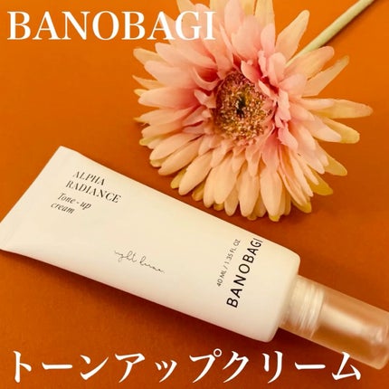 アルファ ラディアンス トーンアップクリーム/BANOBAGI/フェイスクリームの人気ショート動画