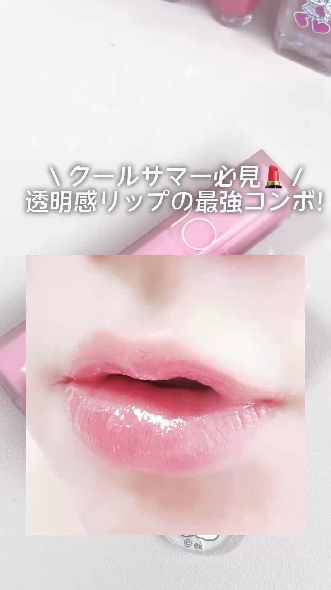 rom&nd ブラーファッジティント/rom&nd/リップティントの動画クチコミ2つ目