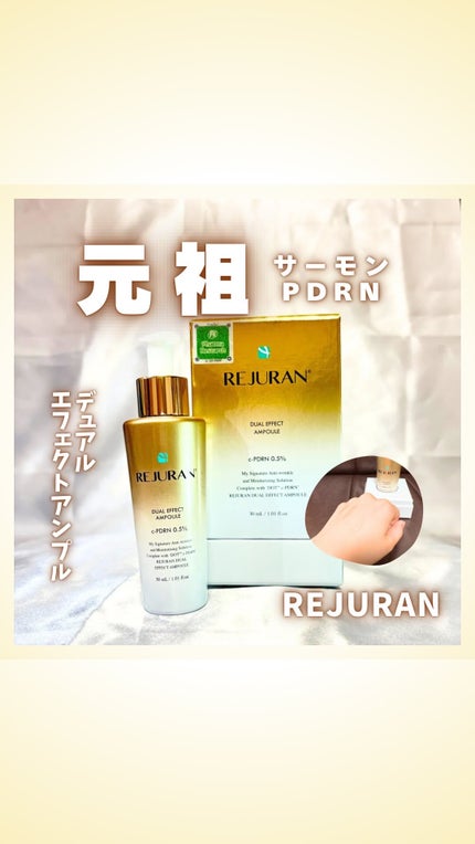 REJURAN デュアル エフェクト アンプル 30mL/REJURAN COSMETICS/美容液の人気ショート動画