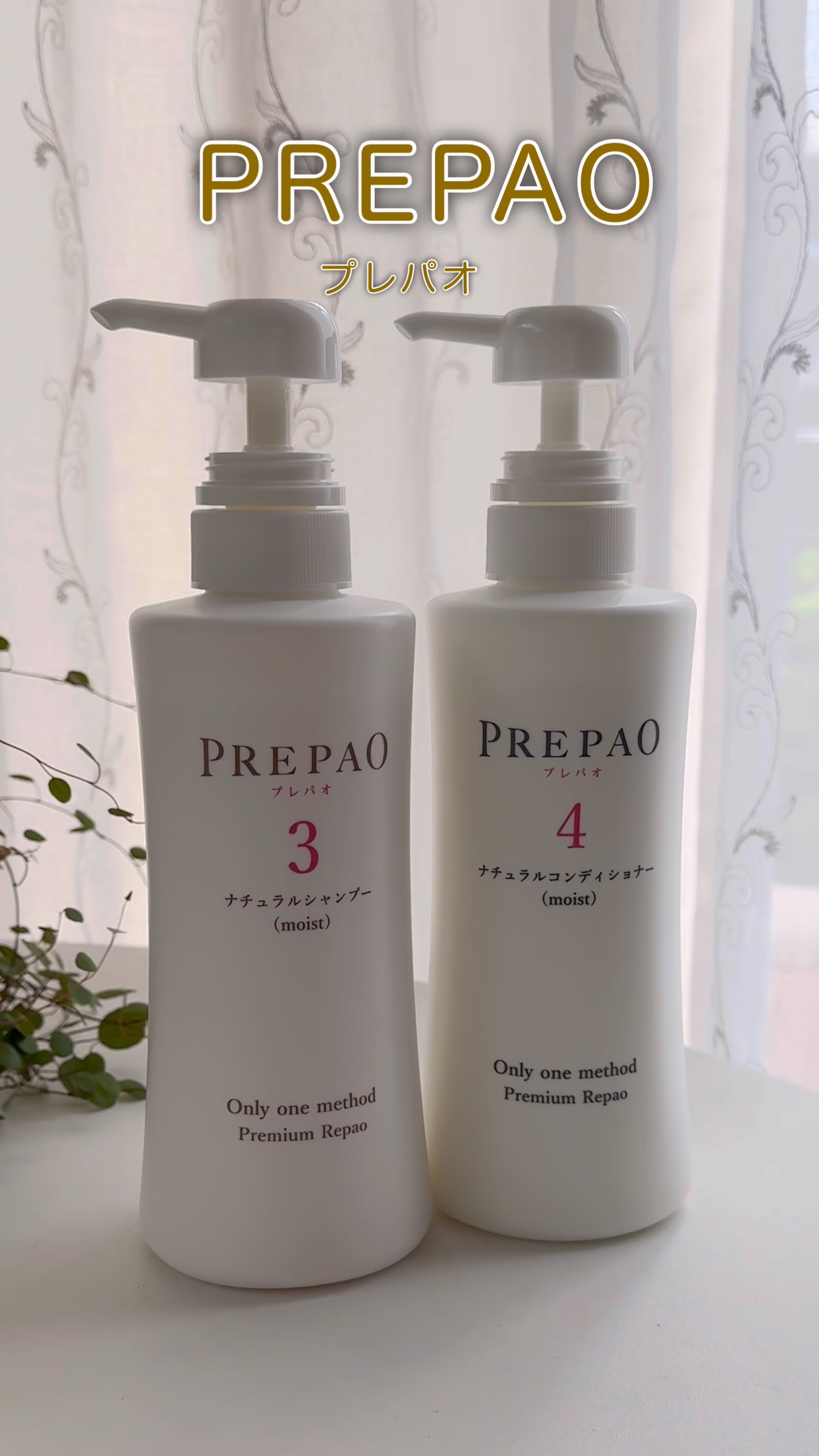 ナチュラルシャンプー/コンディショナー/PREPAO /市販シャンプーを使ったクチコミ（1枚目）