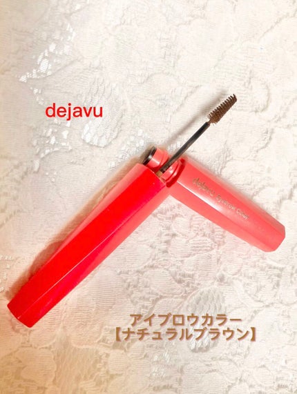 フィルム眉カラー/デジャヴュ/眉マスカラの人気ショート動画