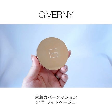 密着カバークッション/GIVERNY/クッションファンデーションの人気ショート動画