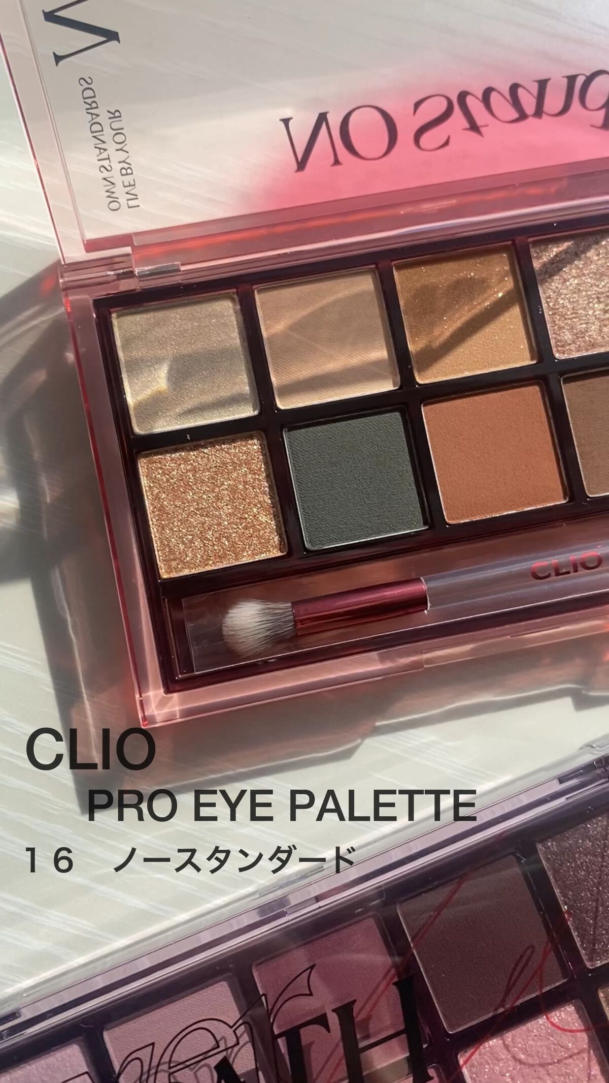 プロ アイ パレット/CLIO/アイシャドウパレットを使ったクチコミ（1枚目）