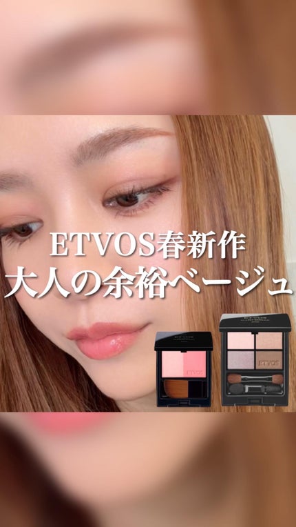 ミネラルクラッシィシャドー/エトヴォス/アイシャドウパレットの人気ショート動画