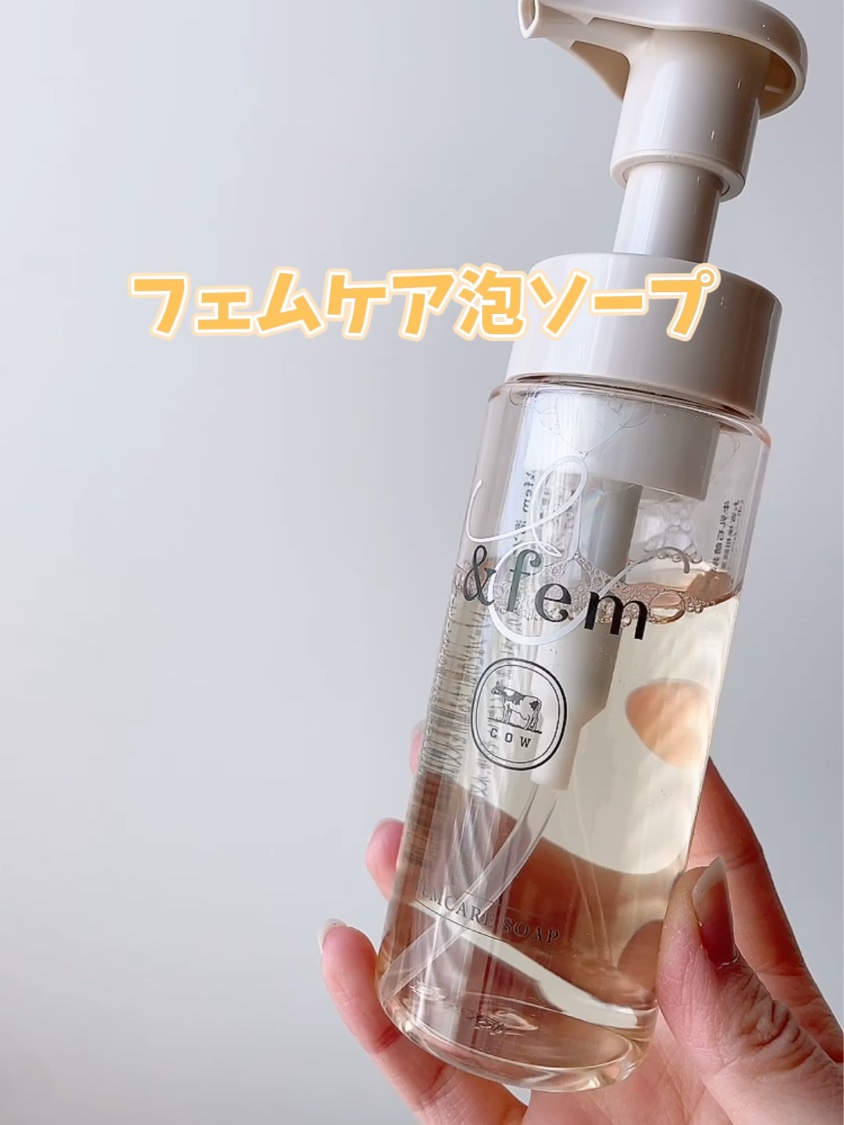 アンドフェム フェムケア泡ソープ/＆fem/デリケートゾーンケアを使ったクチコミ（3枚目）