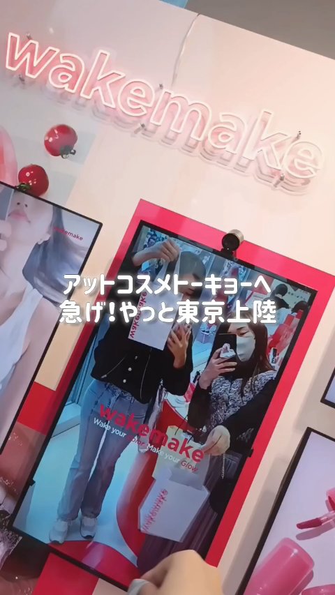 ウォータフルグロウティント/wakemake/リップティントの人気ショート動画