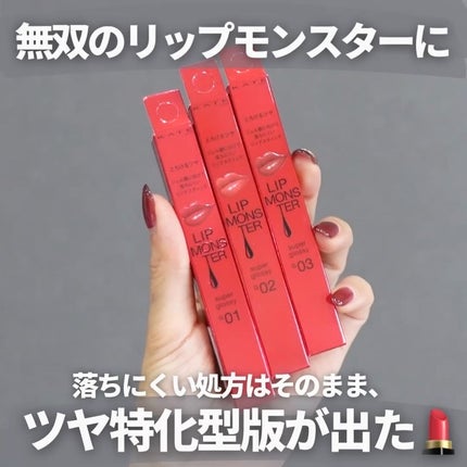 ケイト リップモンスター ツヤバース/KATE/口紅を使ったクチコミ(2枚目)