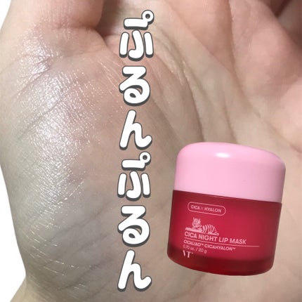 CICA ナイトリップマスク/VT/リップマスクを使ったクチコミ(1枚目)