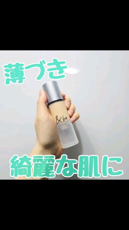 &be UVプライマー/&be/化粧下地の人気ショート動画