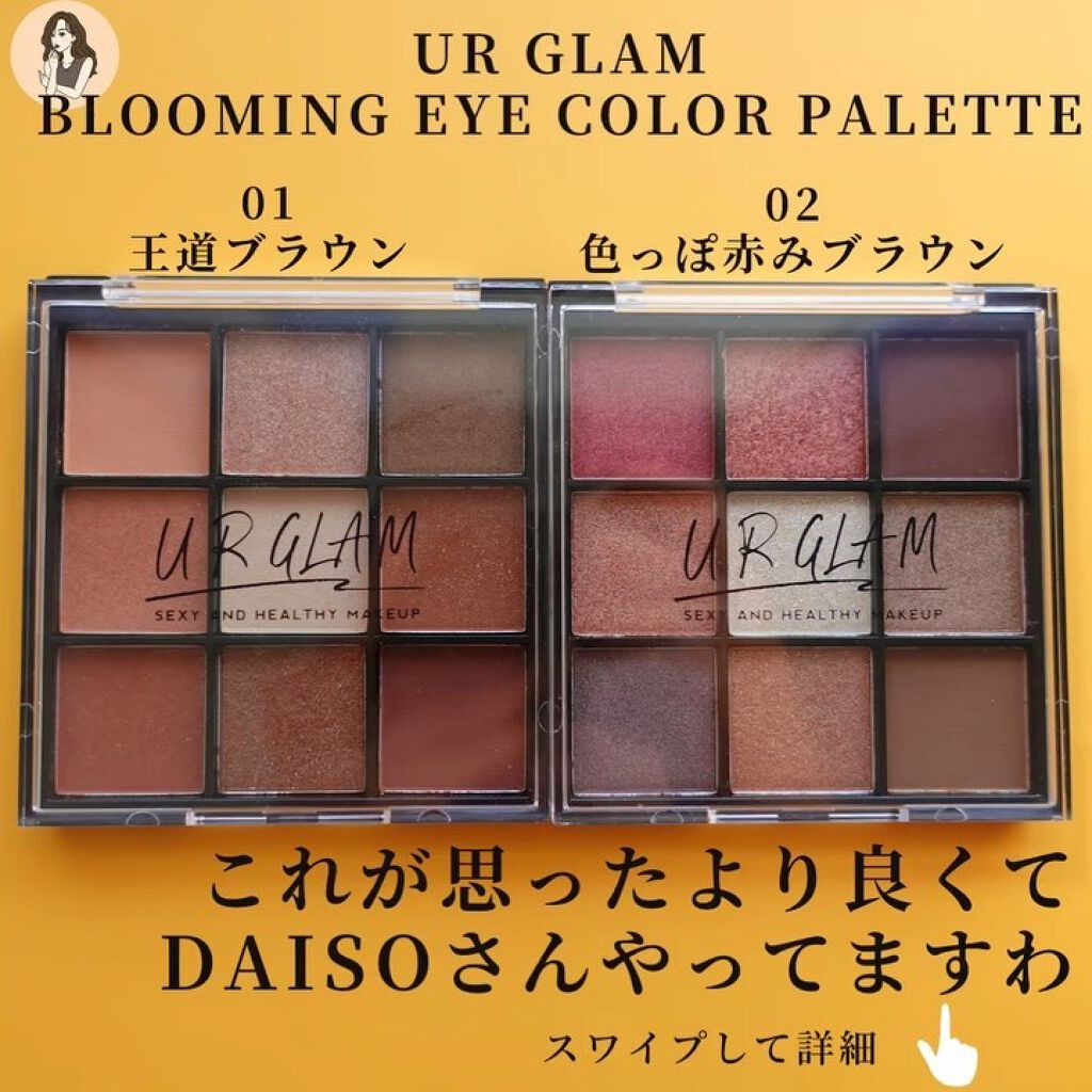 UR GLAM　BLOOMING EYE COLOR PALETTE/U R GLAM/アイシャドウパレットを使ったクチコミ（2枚目）
